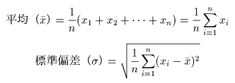 Equations of mean and standard deviation